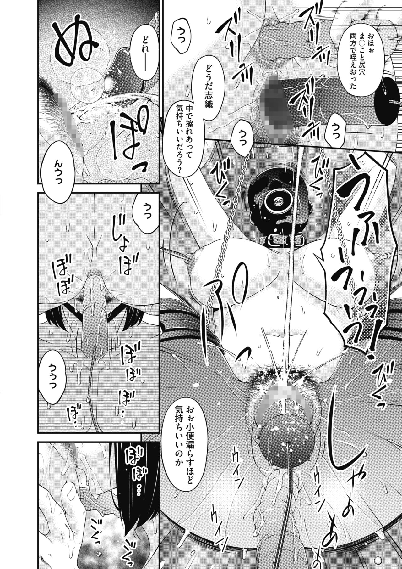 Doukoku no Ori Ch. 1-6 page 4 full