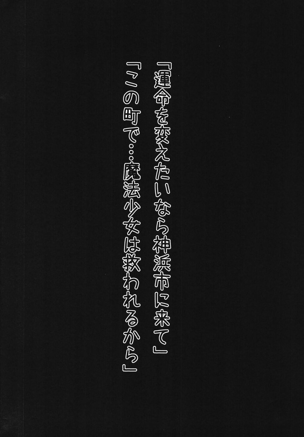 Mahou Shoujo Nante Naritakunakatta... page 4 full