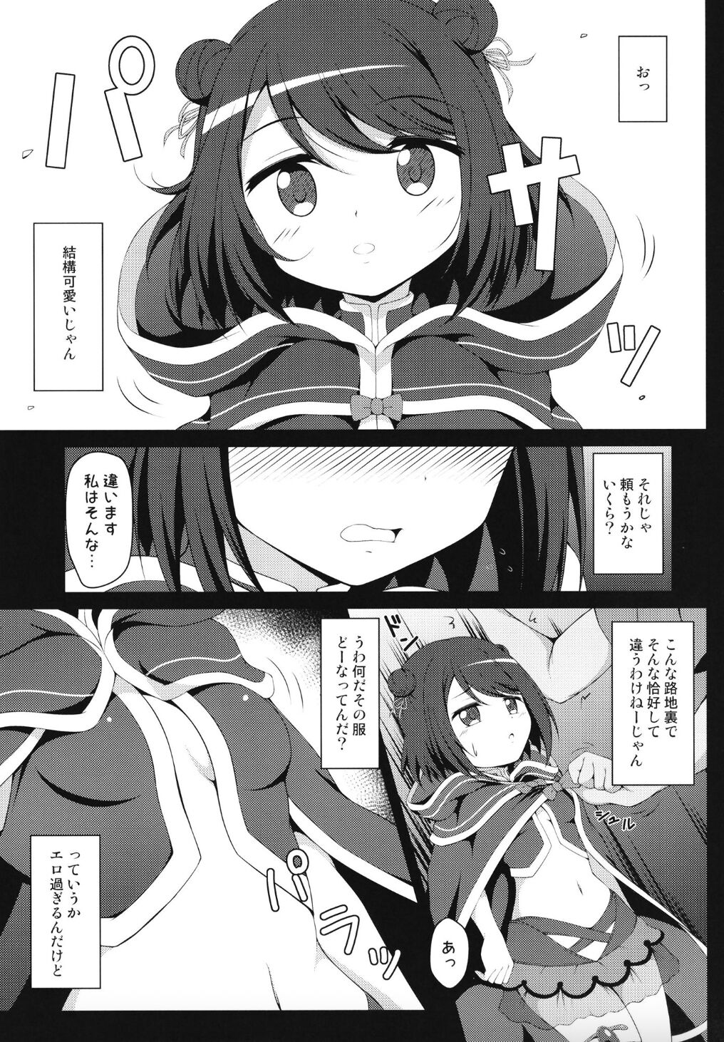 Mahou Shoujo Nante Naritakunakatta... page 7 full