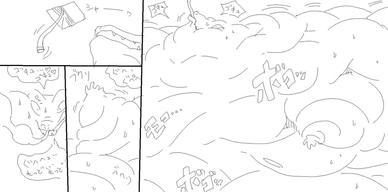 debu game1 page 3 full