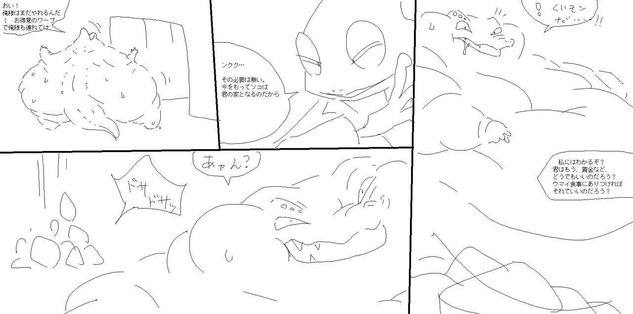 debu game1 page 5 full