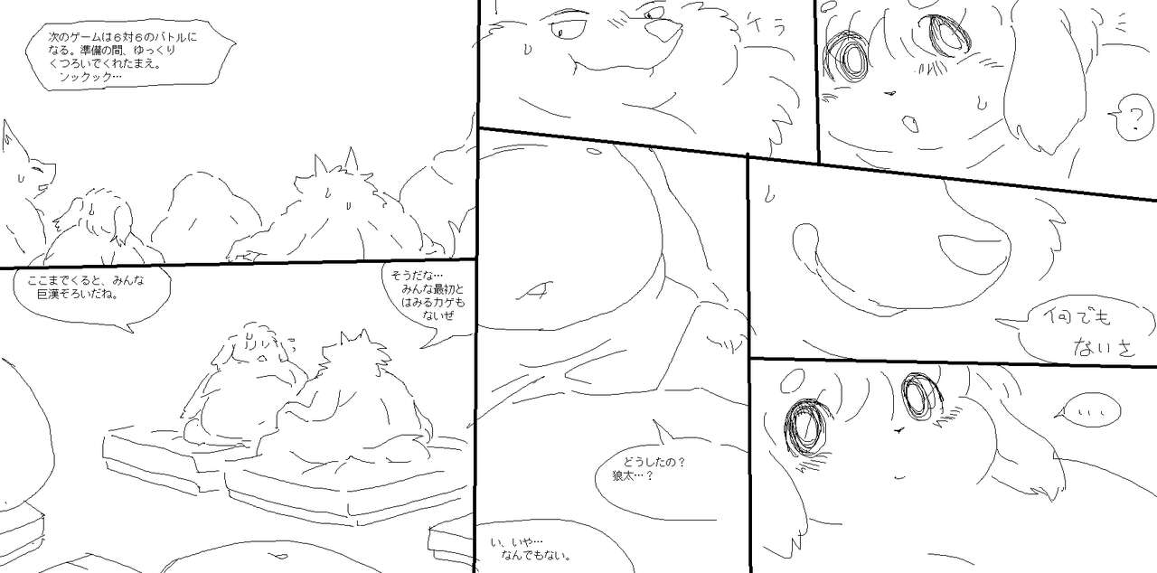 debu game1 page 7 full