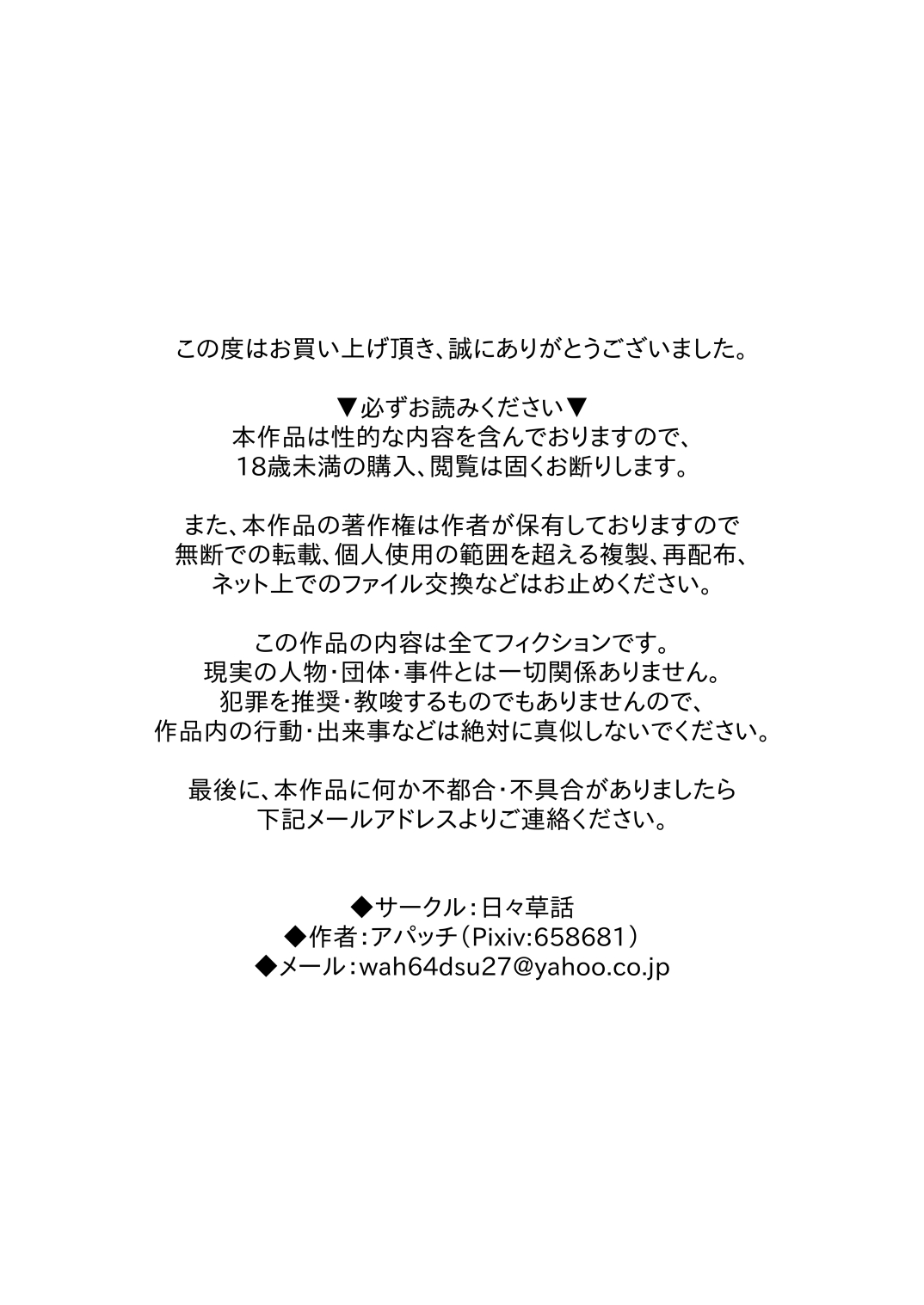 Futanari Joshi Volley-bu no Otokonoko Manager ~Shiken Hen 2~ page 2 full