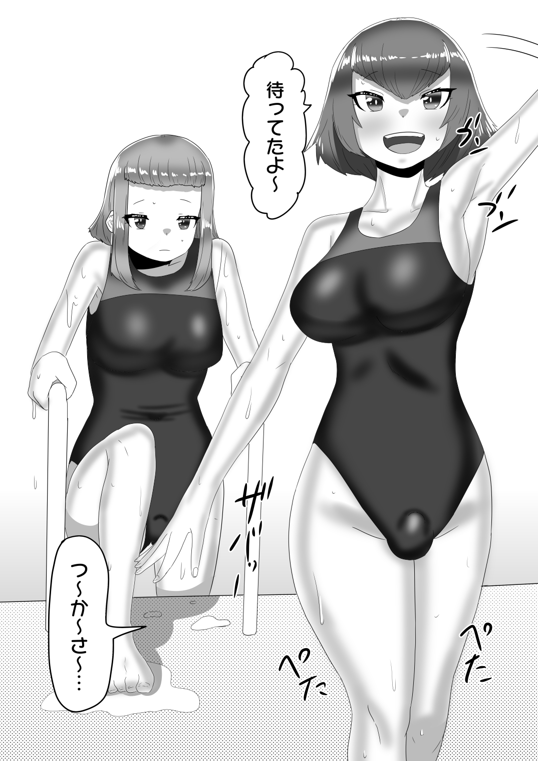 Futanari Joshi Volley-bu no Otokonoko Manager ~Shiken Hen 2~ page 8 full