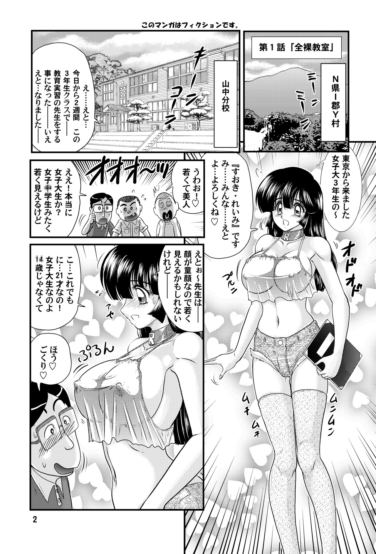 Sennyuu Tantei Reimi page 4 full