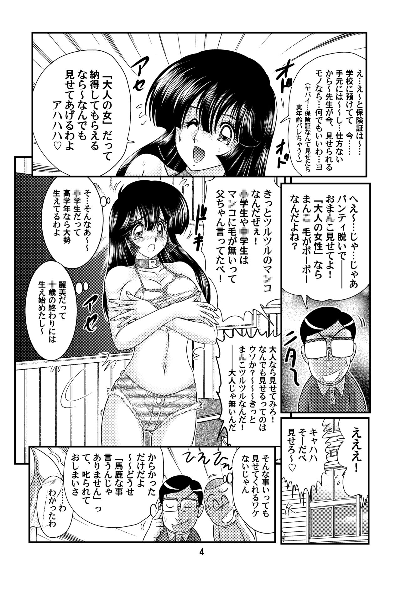Sennyuu Tantei Reimi page 6 full