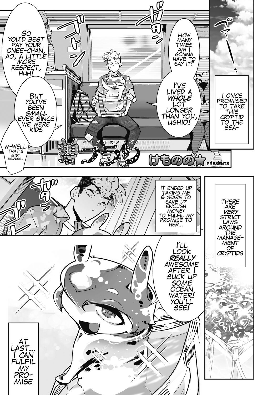 Aofurashi page 1 full