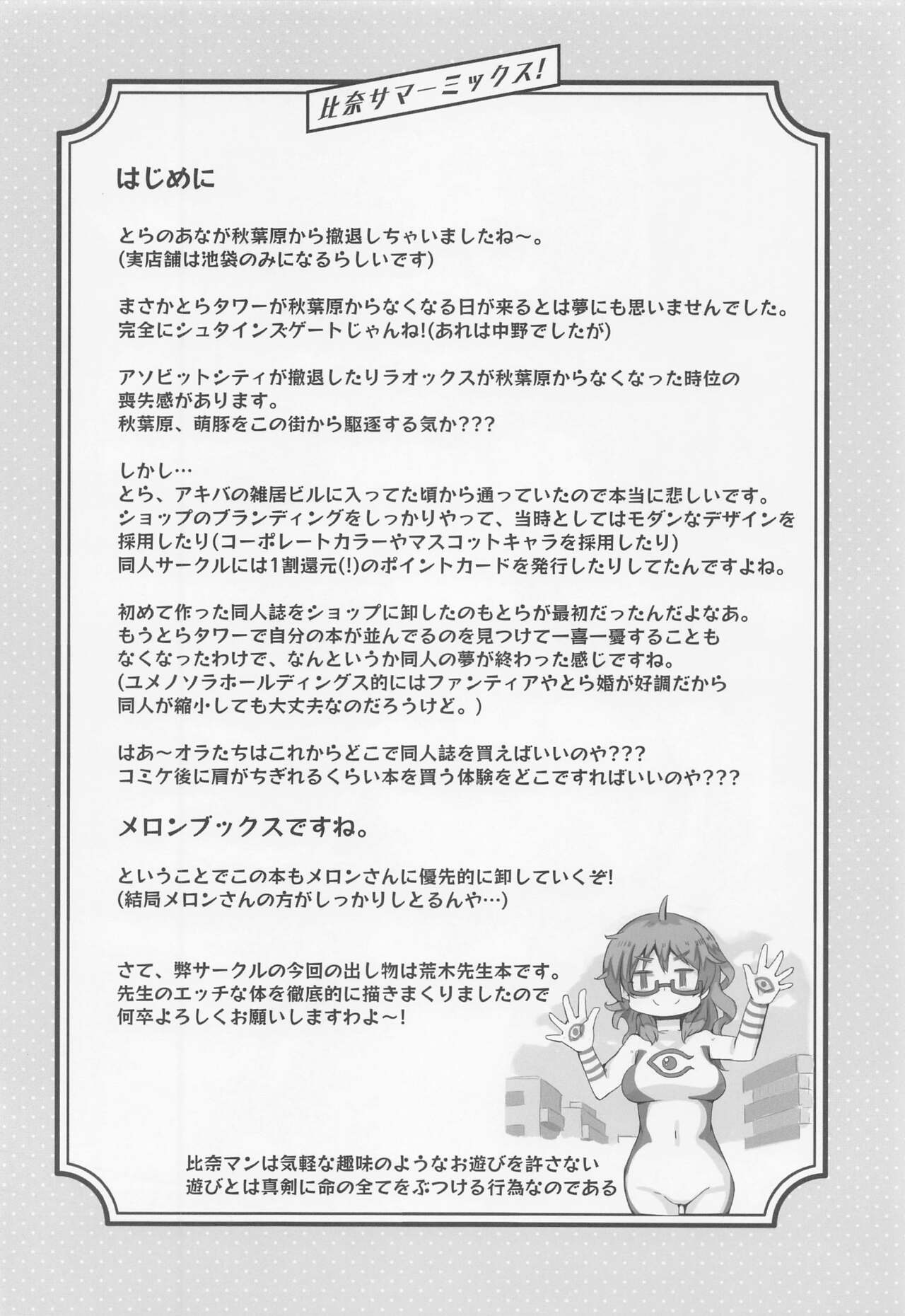 Hina summer mix! page 3 full