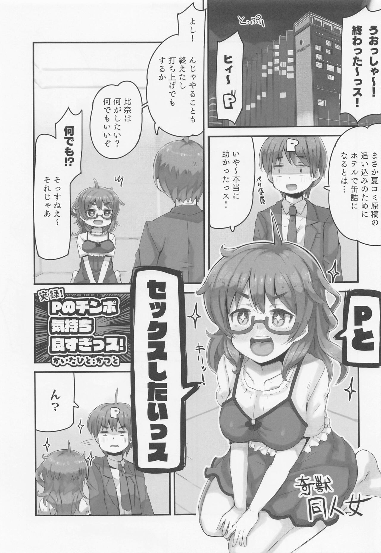 Hina summer mix! page 4 full