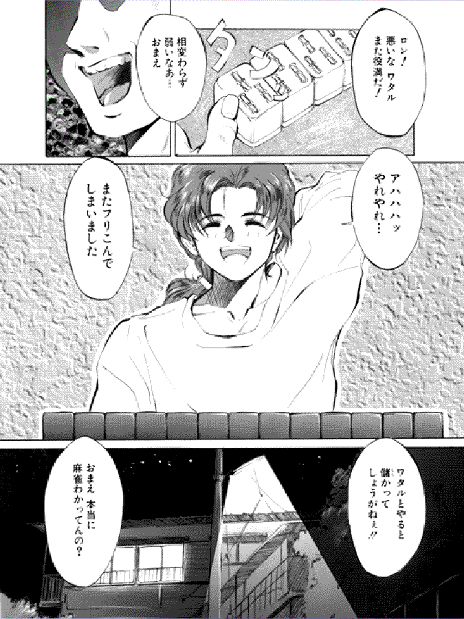 FAIRY ANGEL WHOOPee Rina page 3 full