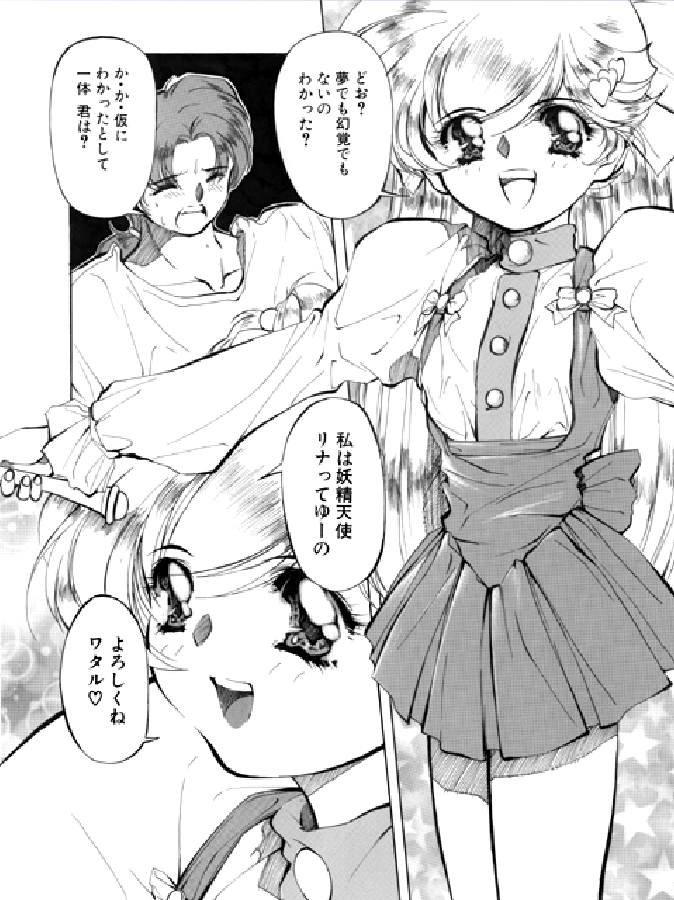 FAIRY ANGEL WHOOPee Rina page 5 full