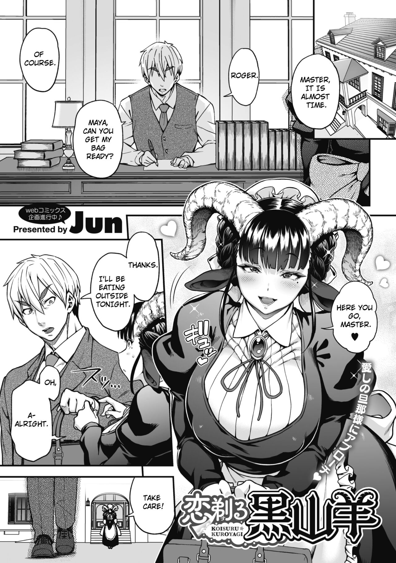 Koisuru Kuroyagi | Loving Black Goat page 1 full