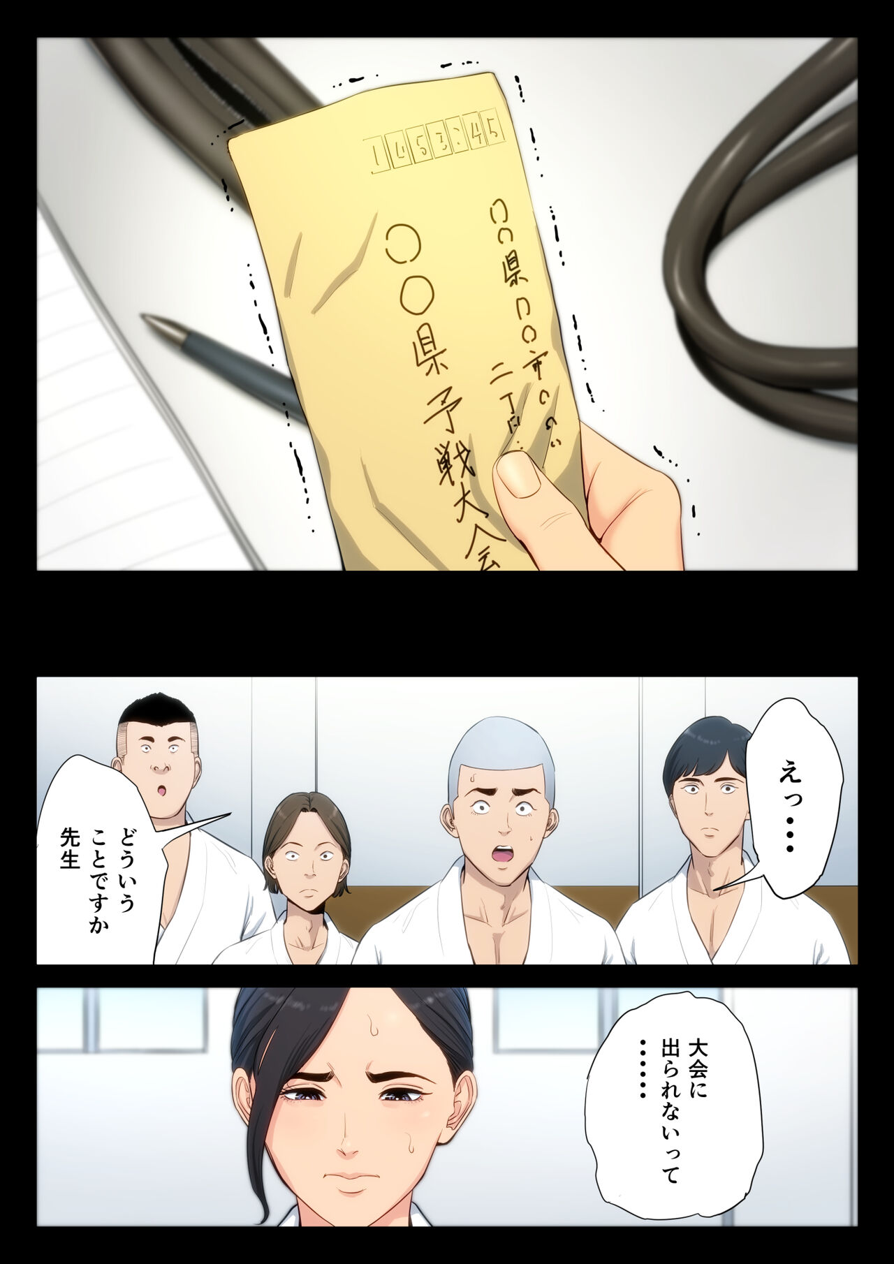 Juudoubu Komon no Onna Kyoushi ga Tsumihoroboshi no Tame ni Buin-tachi ni Mawasareru Hanashi. page 10 full