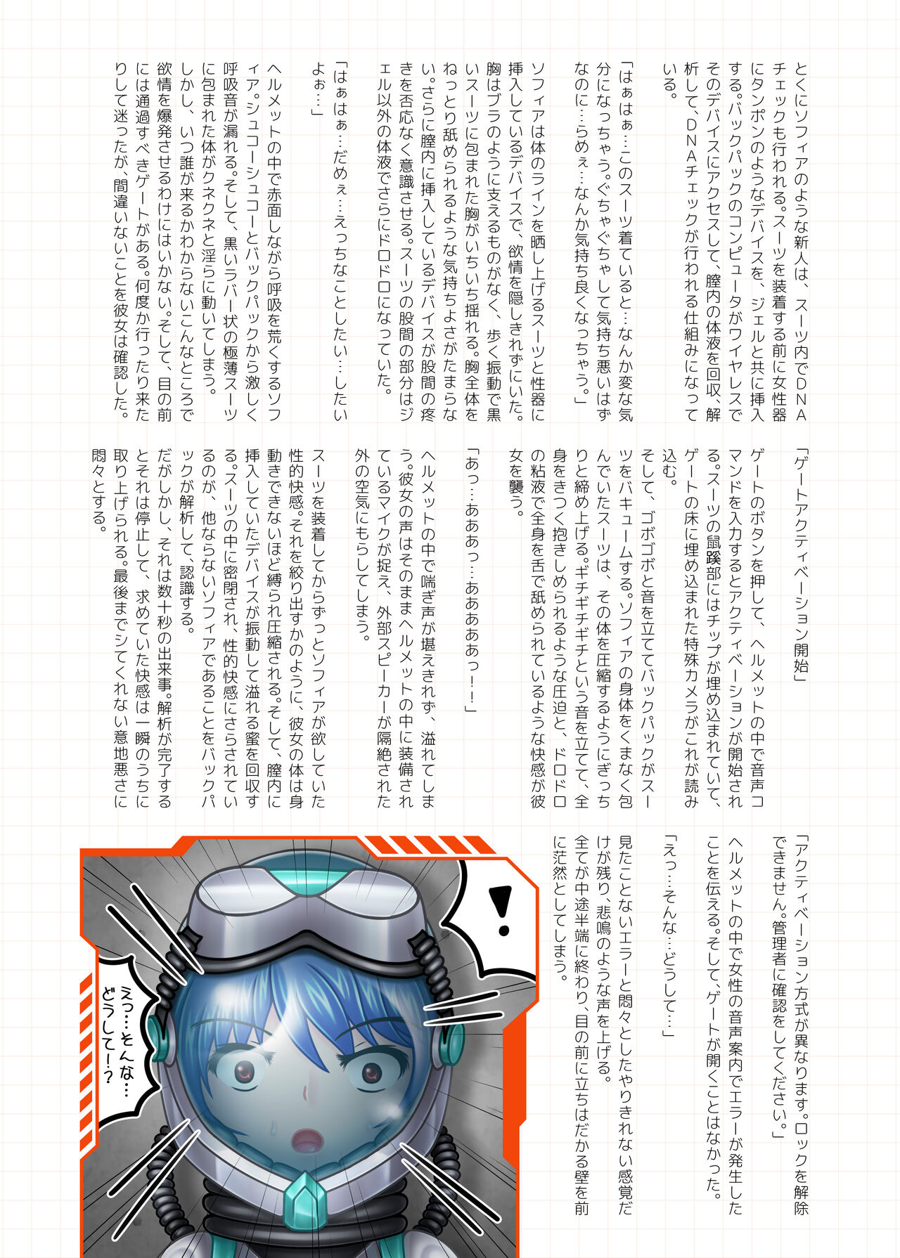 Slave of Suits page 4 full