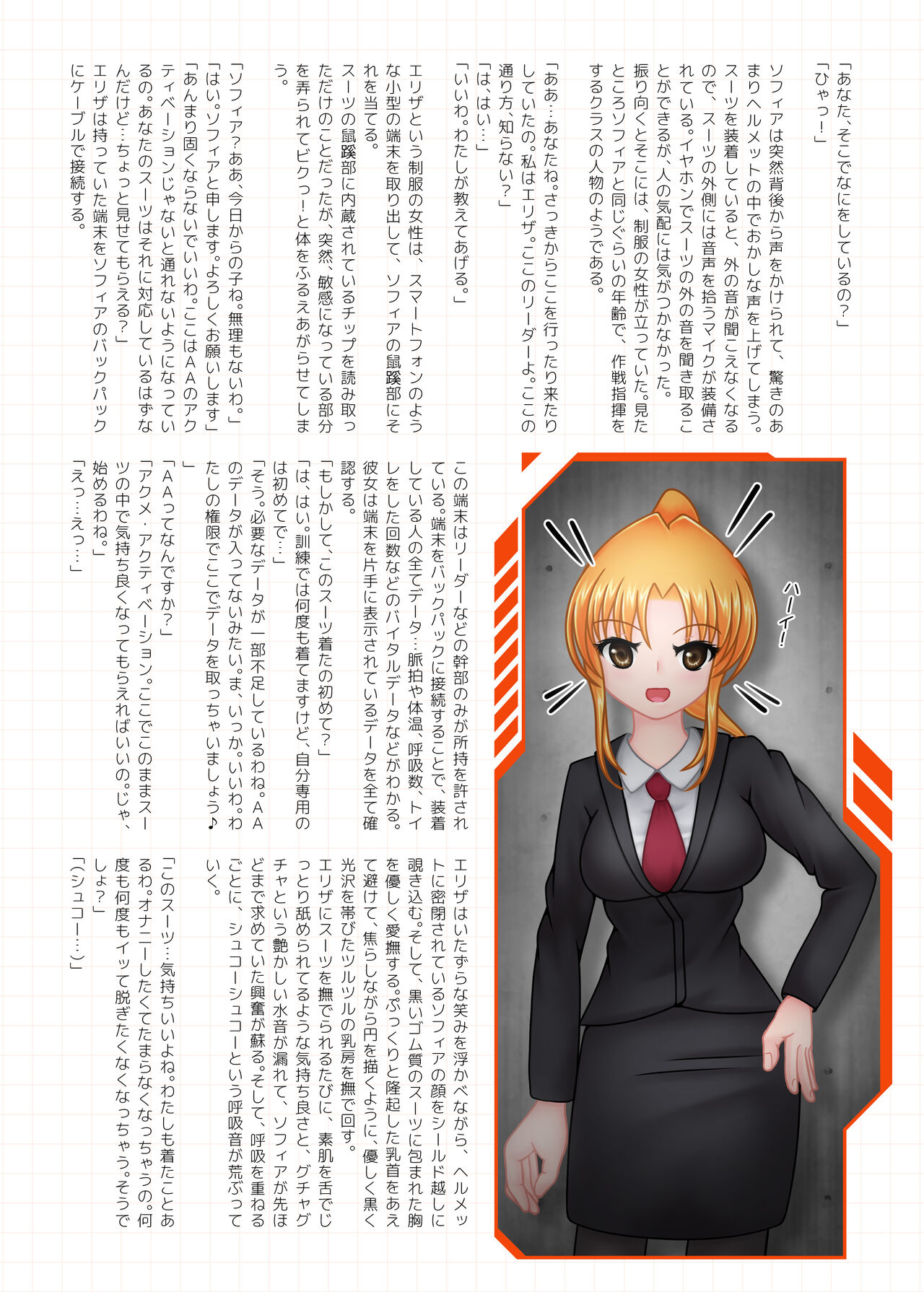 Slave of Suits page 5 full