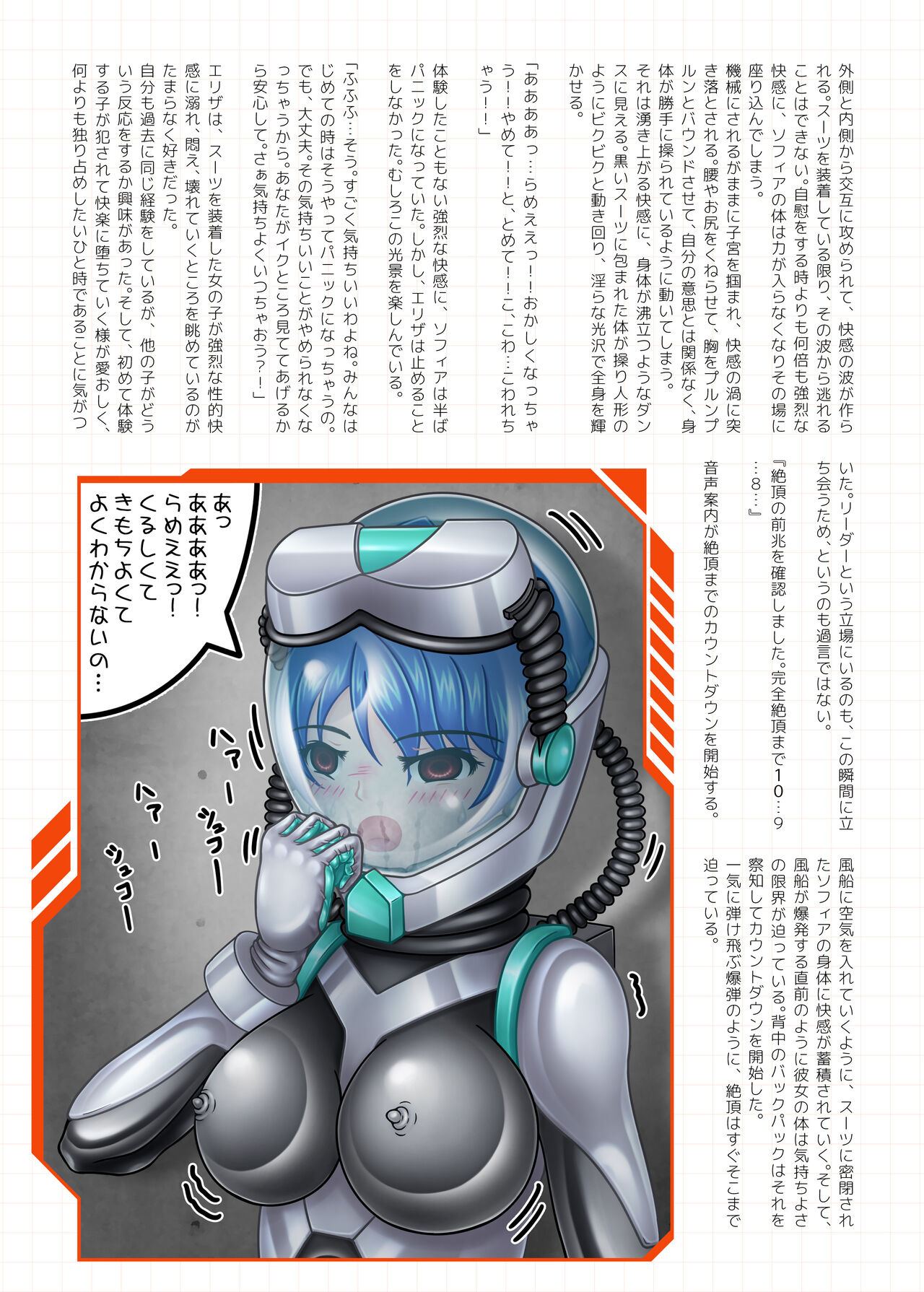 Slave of Suits page 9 full