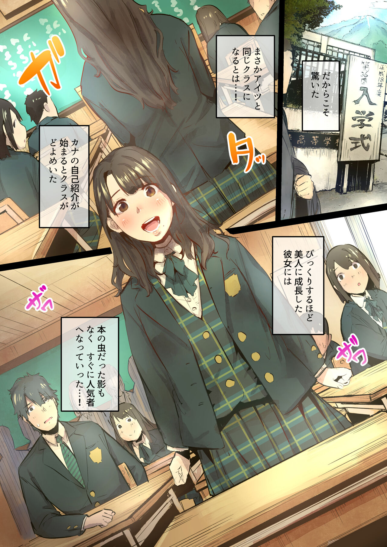 Ano Natsu no Kagerou 1 page 9 full