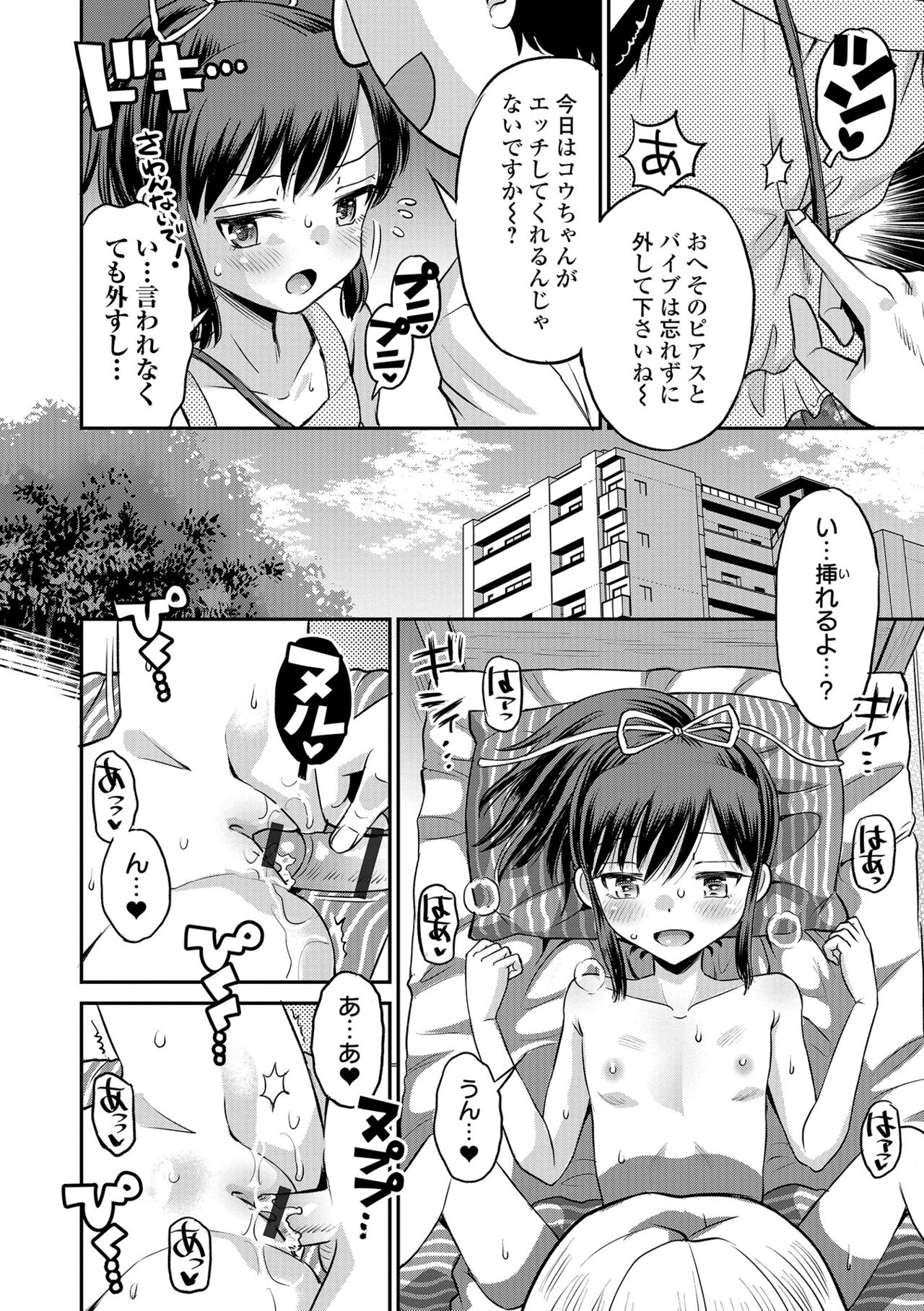 COMIC Orga Vol. 36 page 10 full