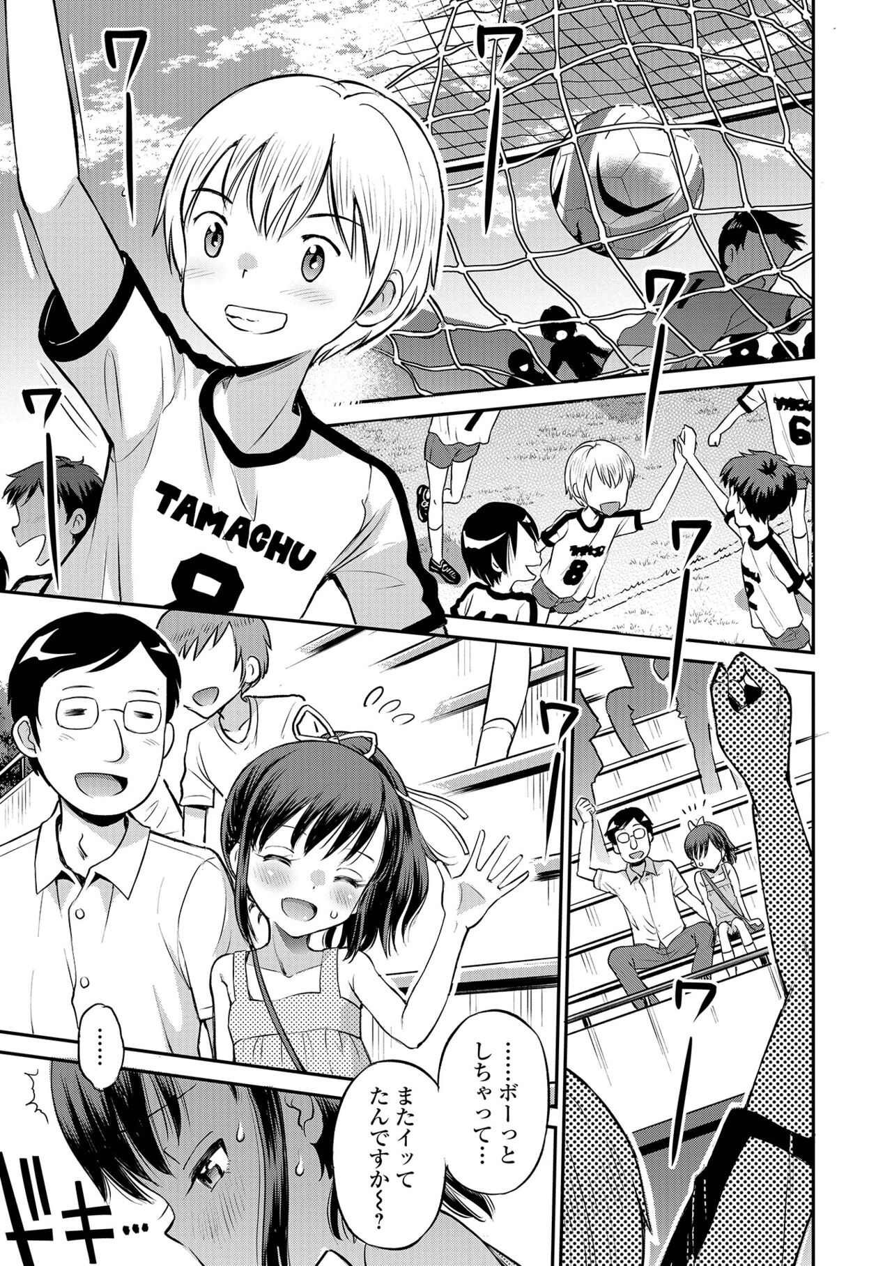 COMIC Orga Vol. 36 page 7 full