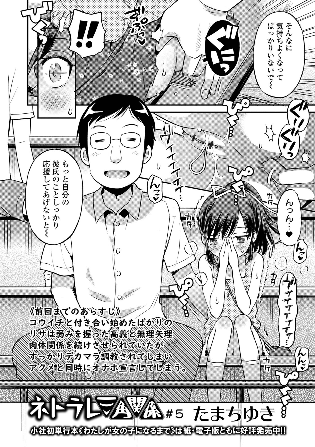 COMIC Orga Vol. 36 page 8 full