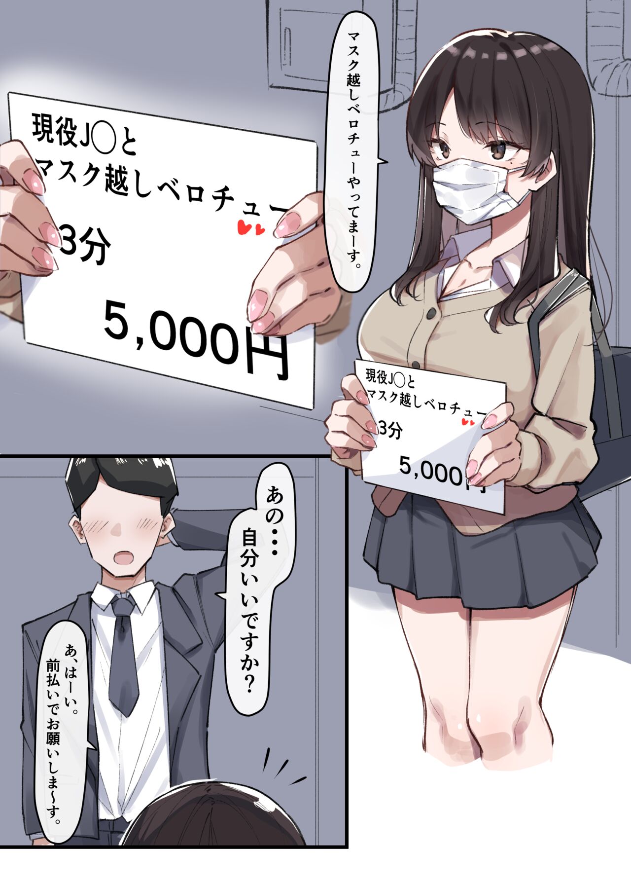 Mask JK to Berochuu page 1 full