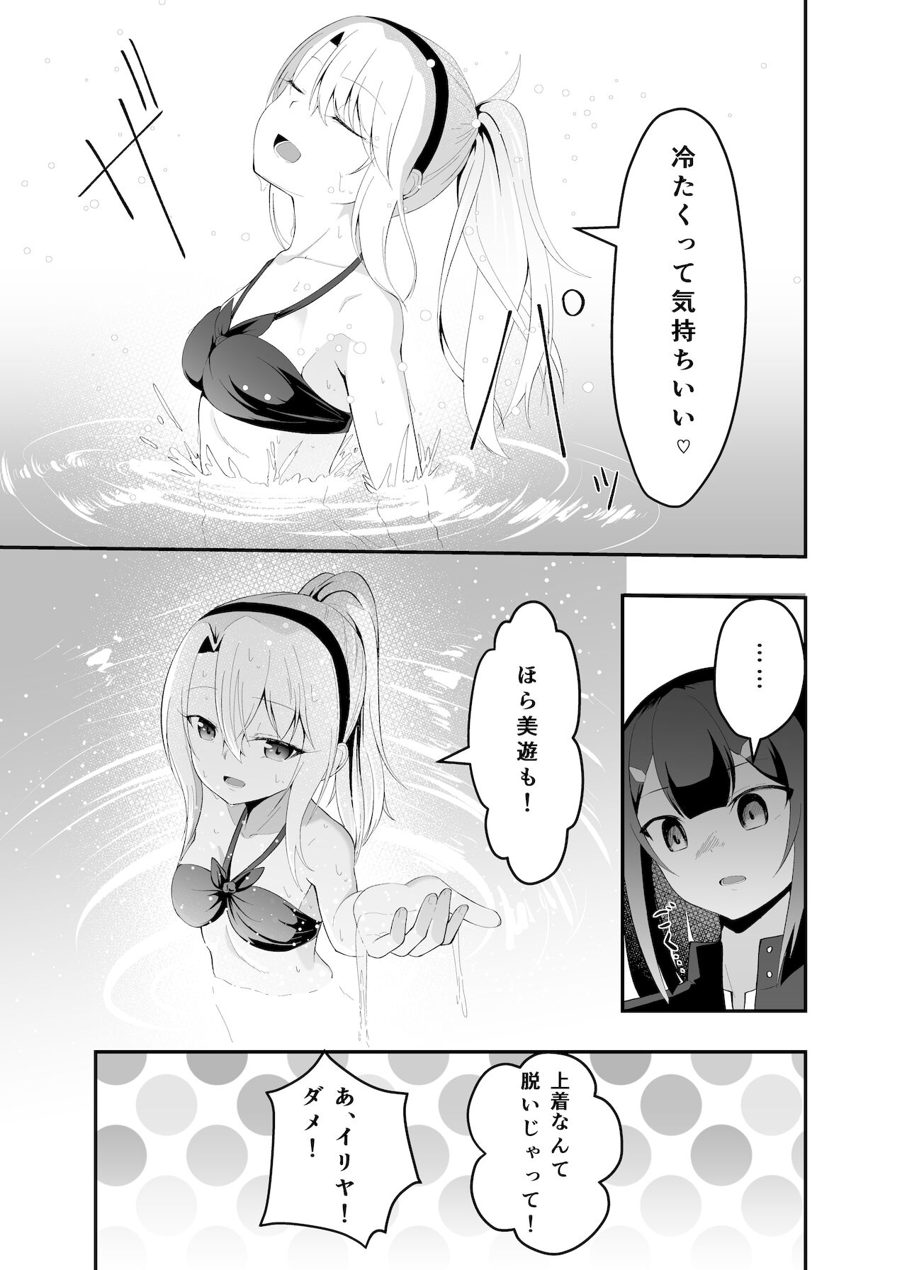 Iriya no Futanari Chiryou Ecchi Zendahen page 5 full