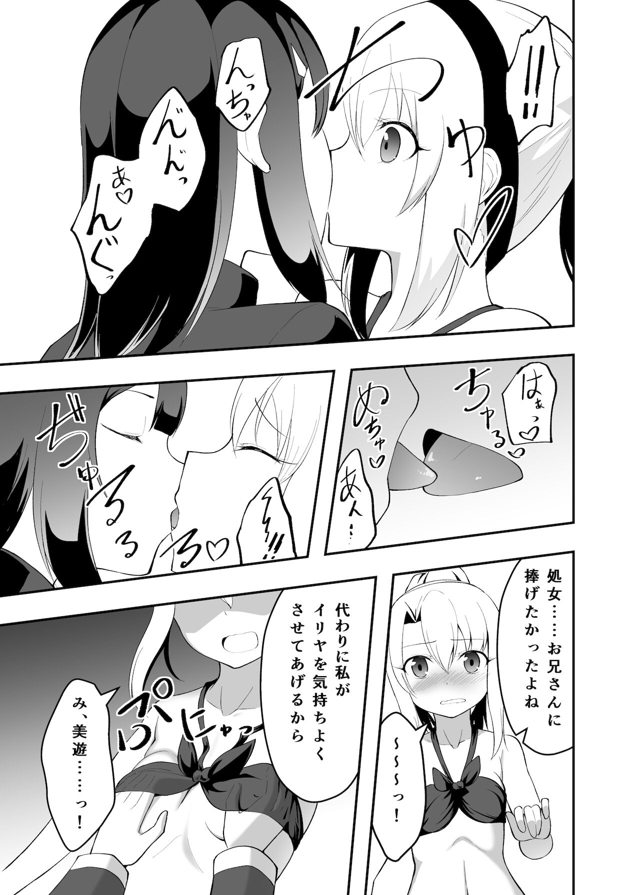 Iriya no Futanari Chiryou Ecchi Zendahen page 9 full