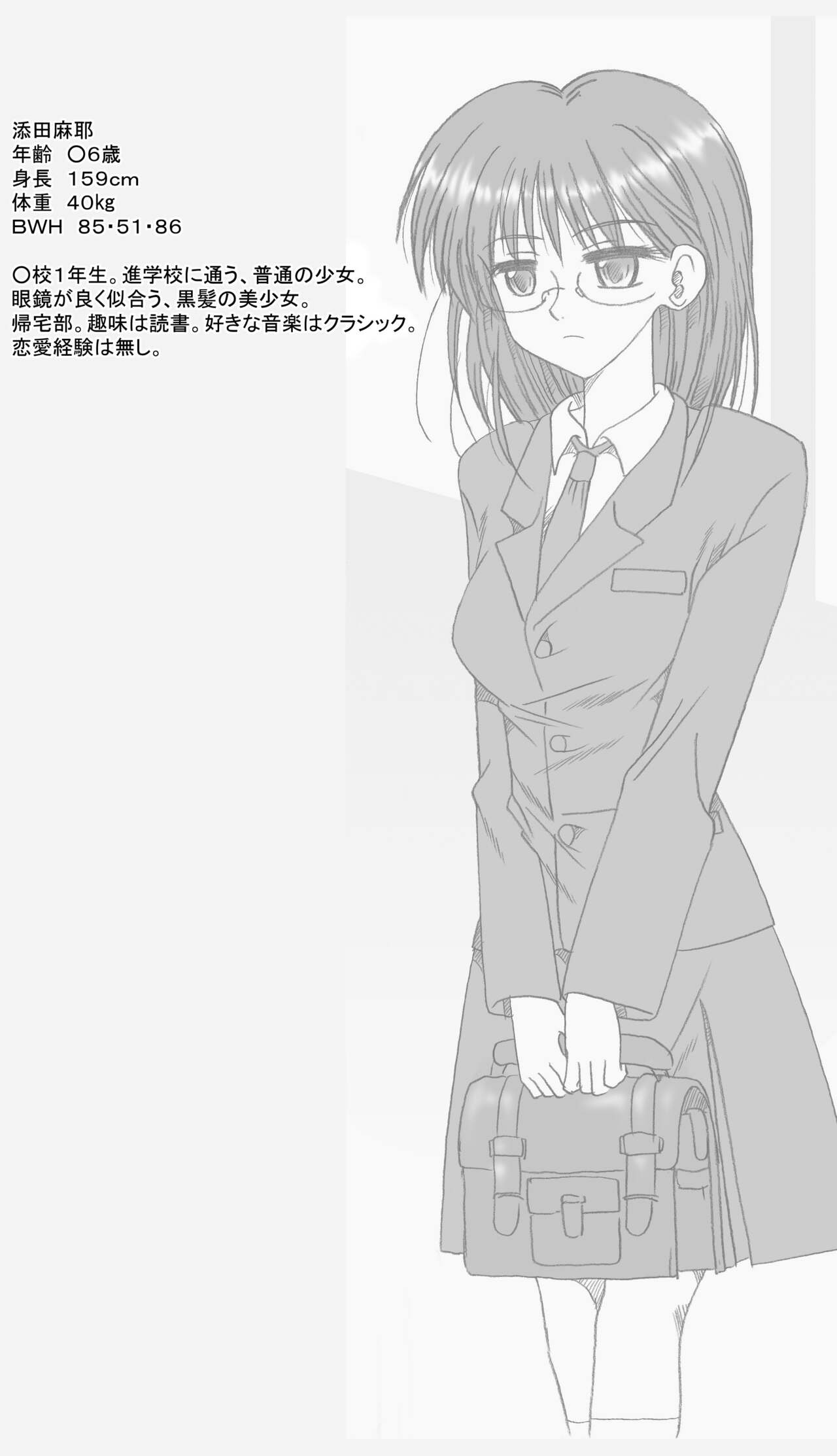 Maya, Toorima ni Osowareru page 10 full