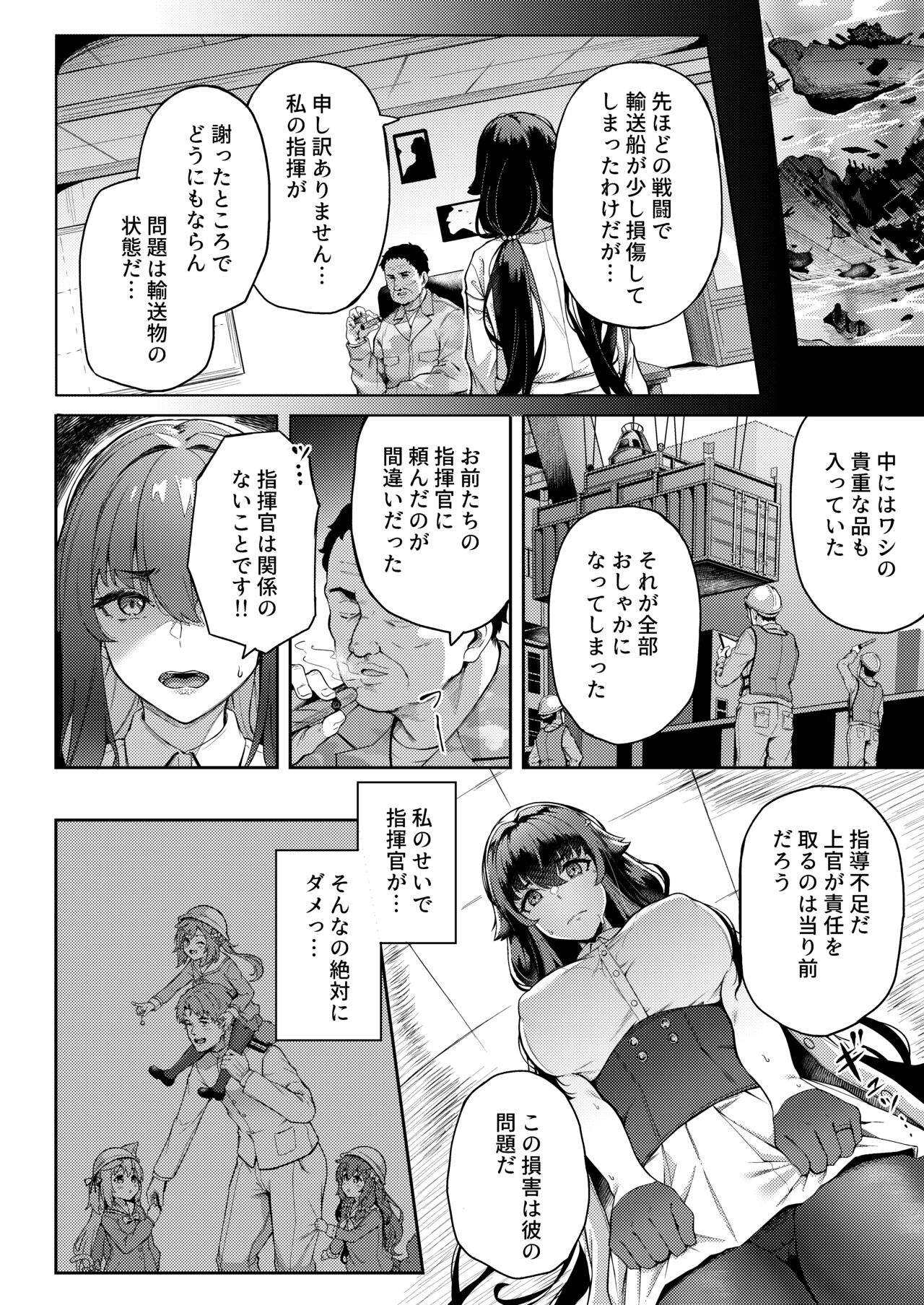 Ai no Naka ni Tojikometa page 10 full