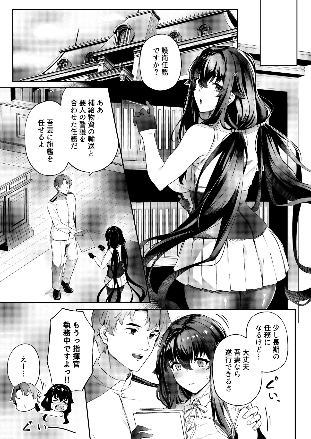 Ai no Naka ni Tojikometa page 7 full