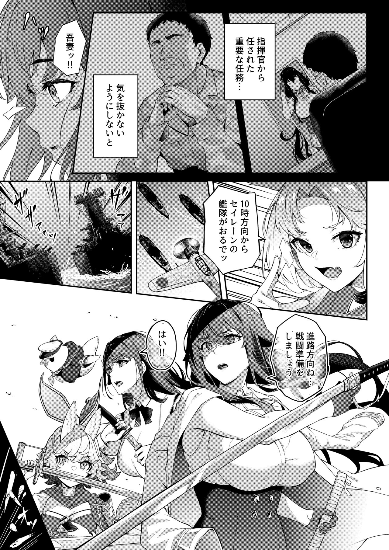 Ai no Naka ni Tojikometa page 9 full