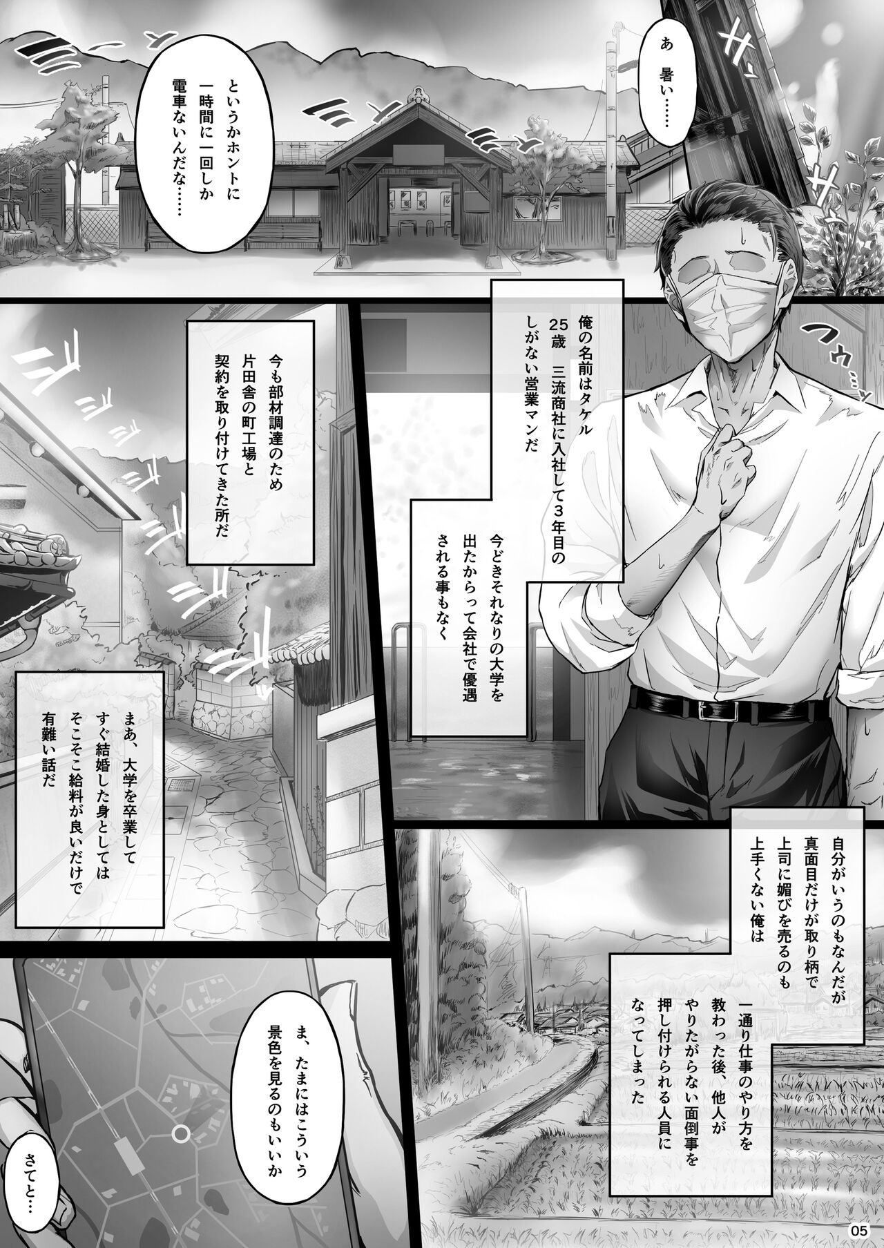 Kajitsu C-ori01 page 4 full