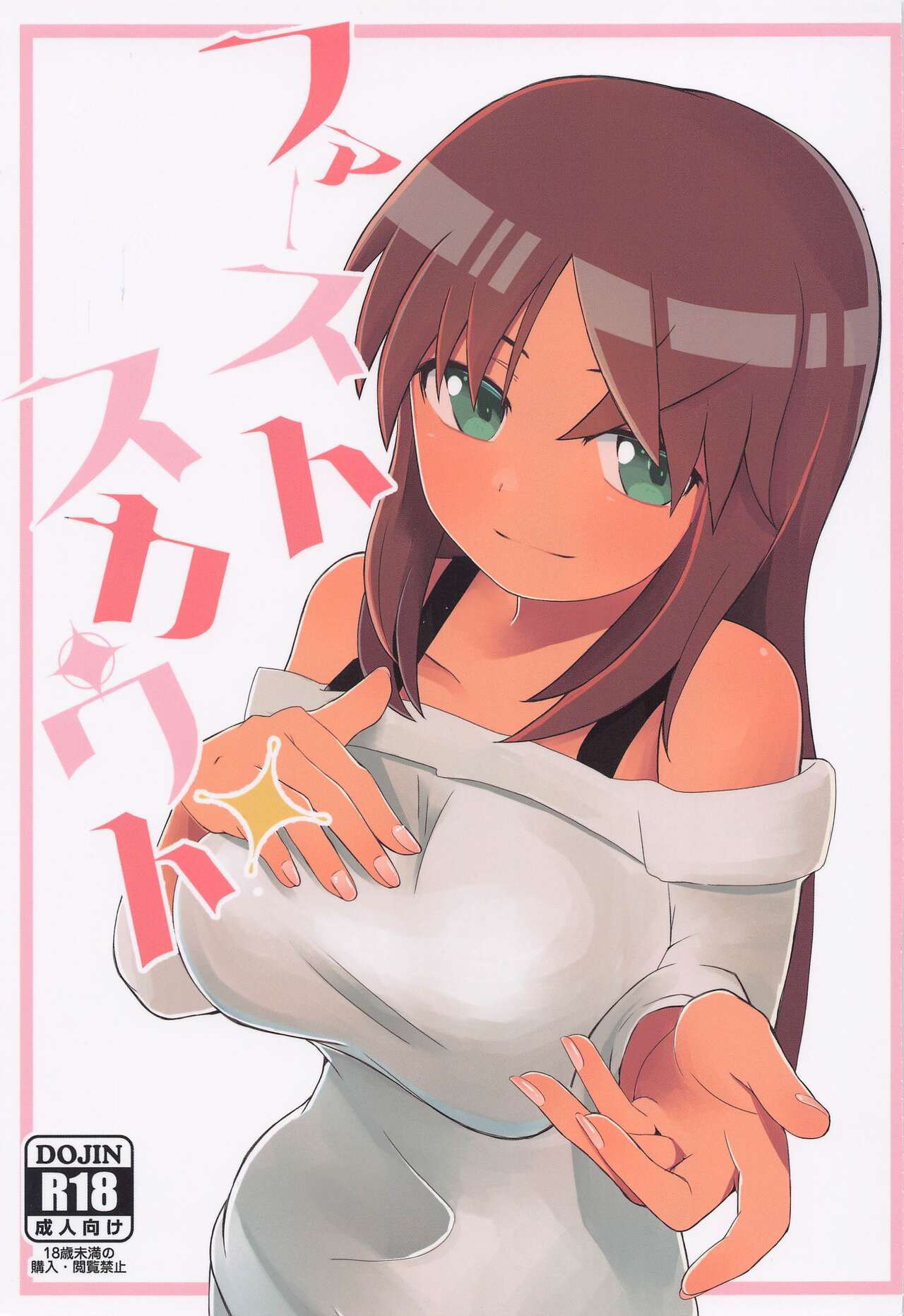 First Scout page 1 full