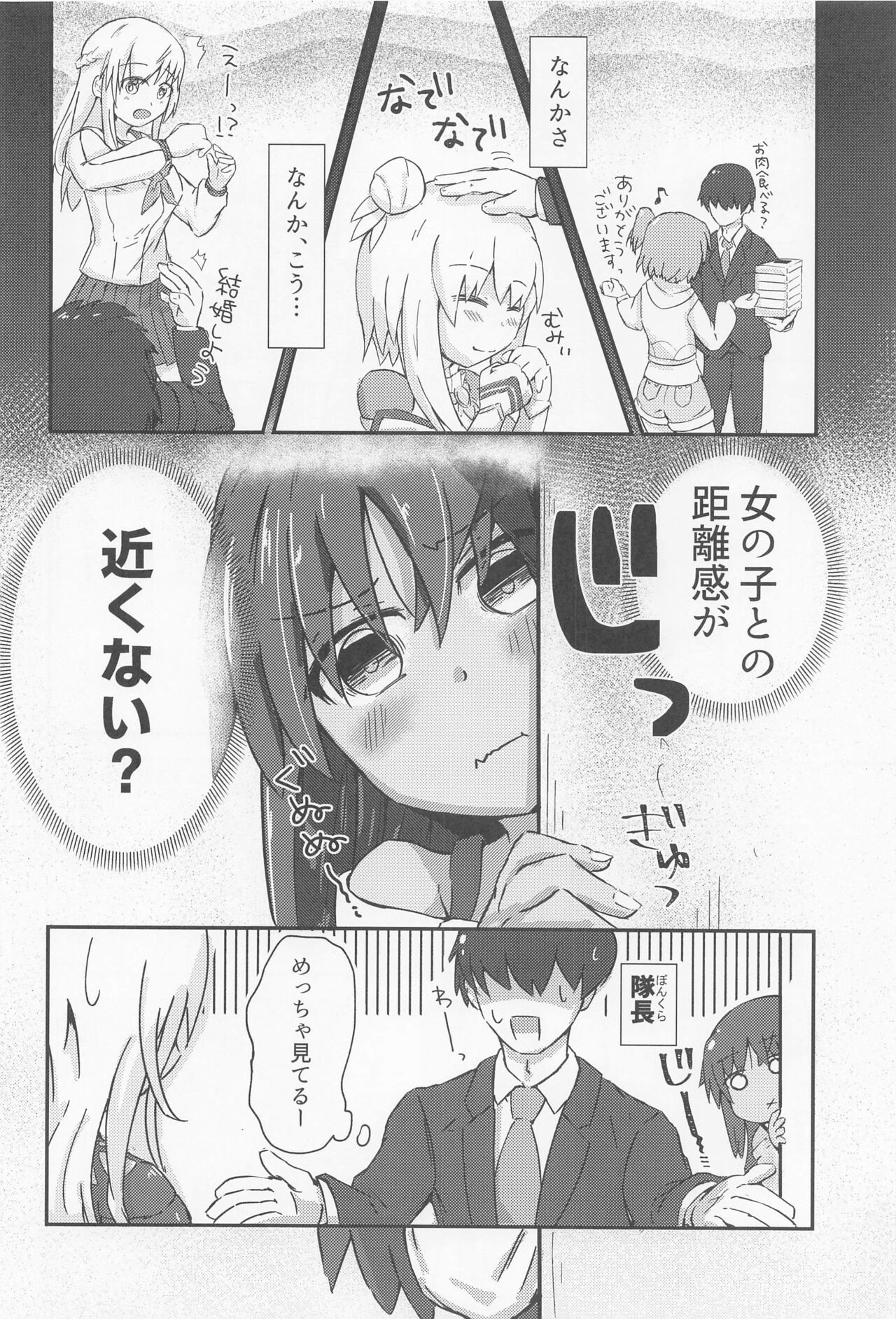 First Scout page 3 full