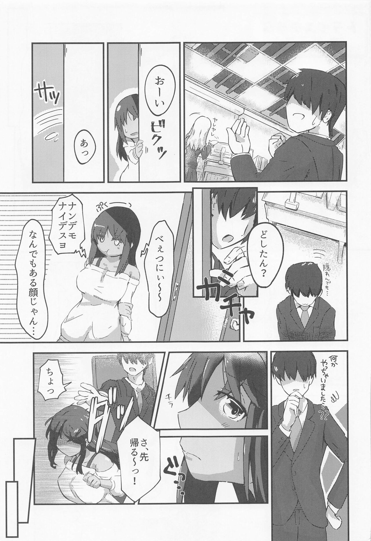 First Scout page 4 full