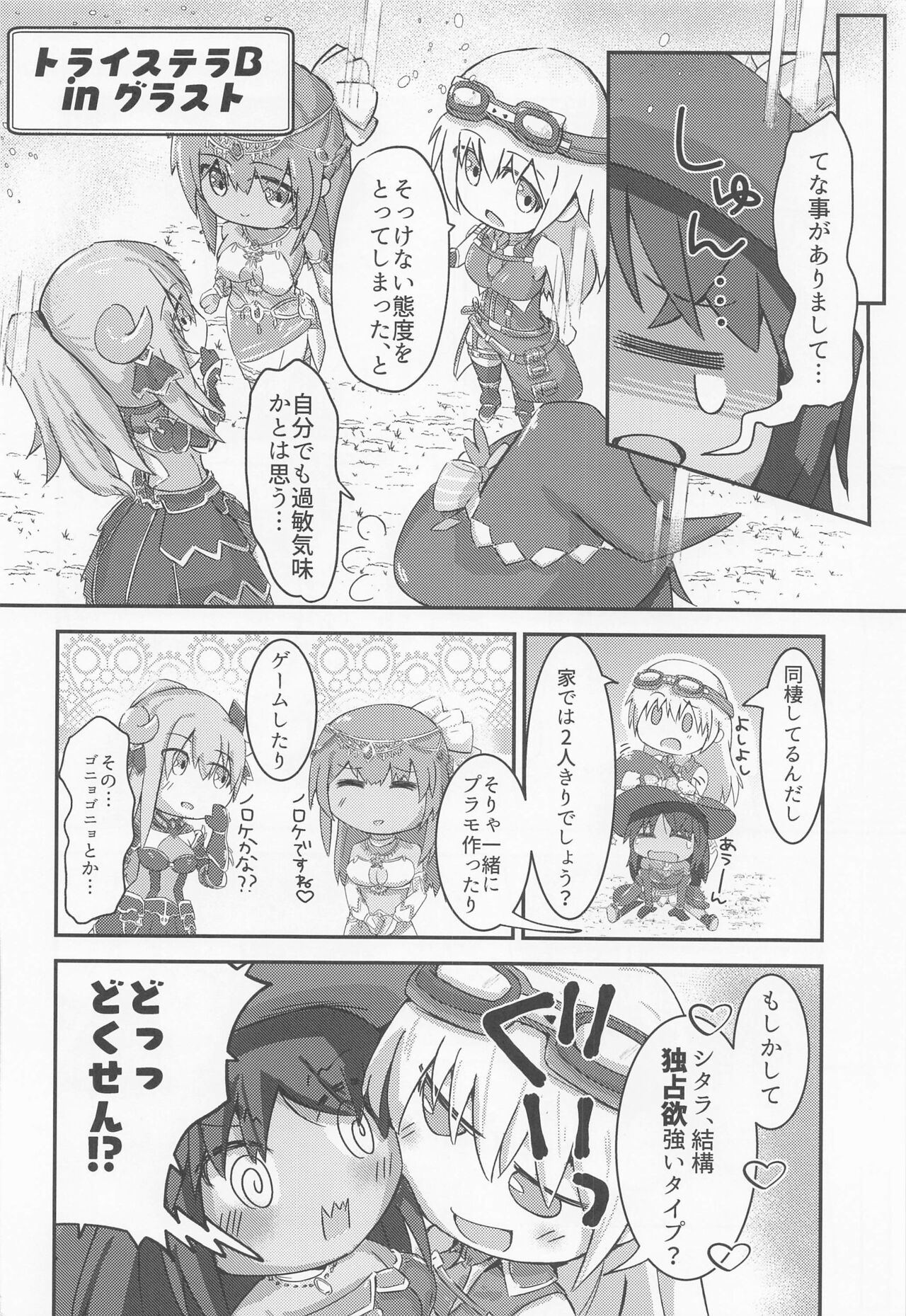 First Scout page 5 full