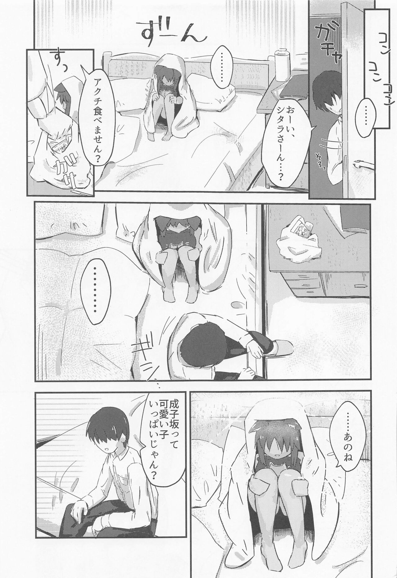 First Scout page 8 full