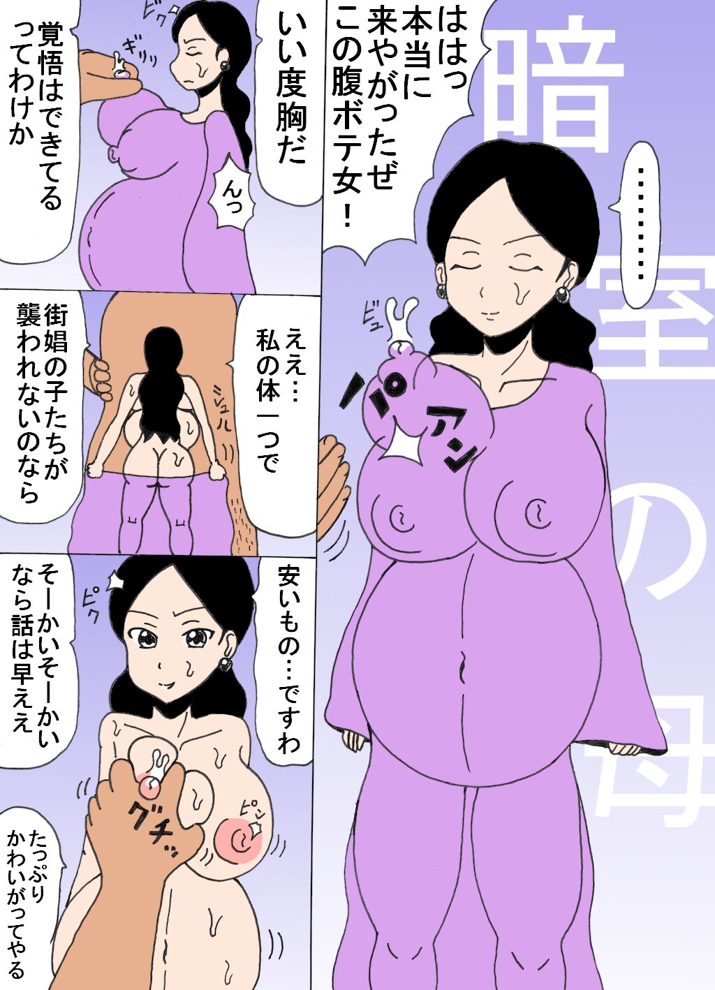 Anshitsu no Haha page 1 full