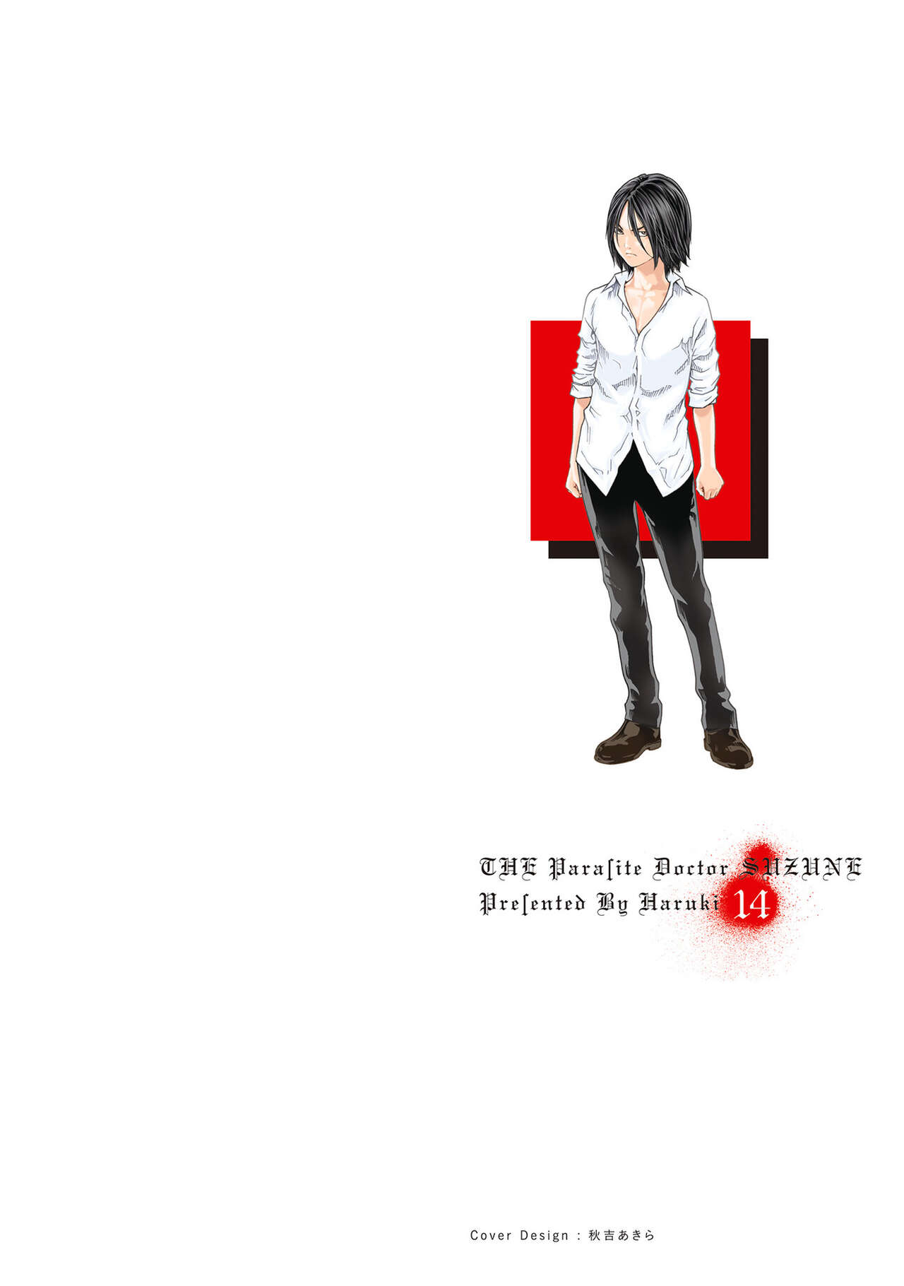 Kisei Juui Suzune 14 page 2 full