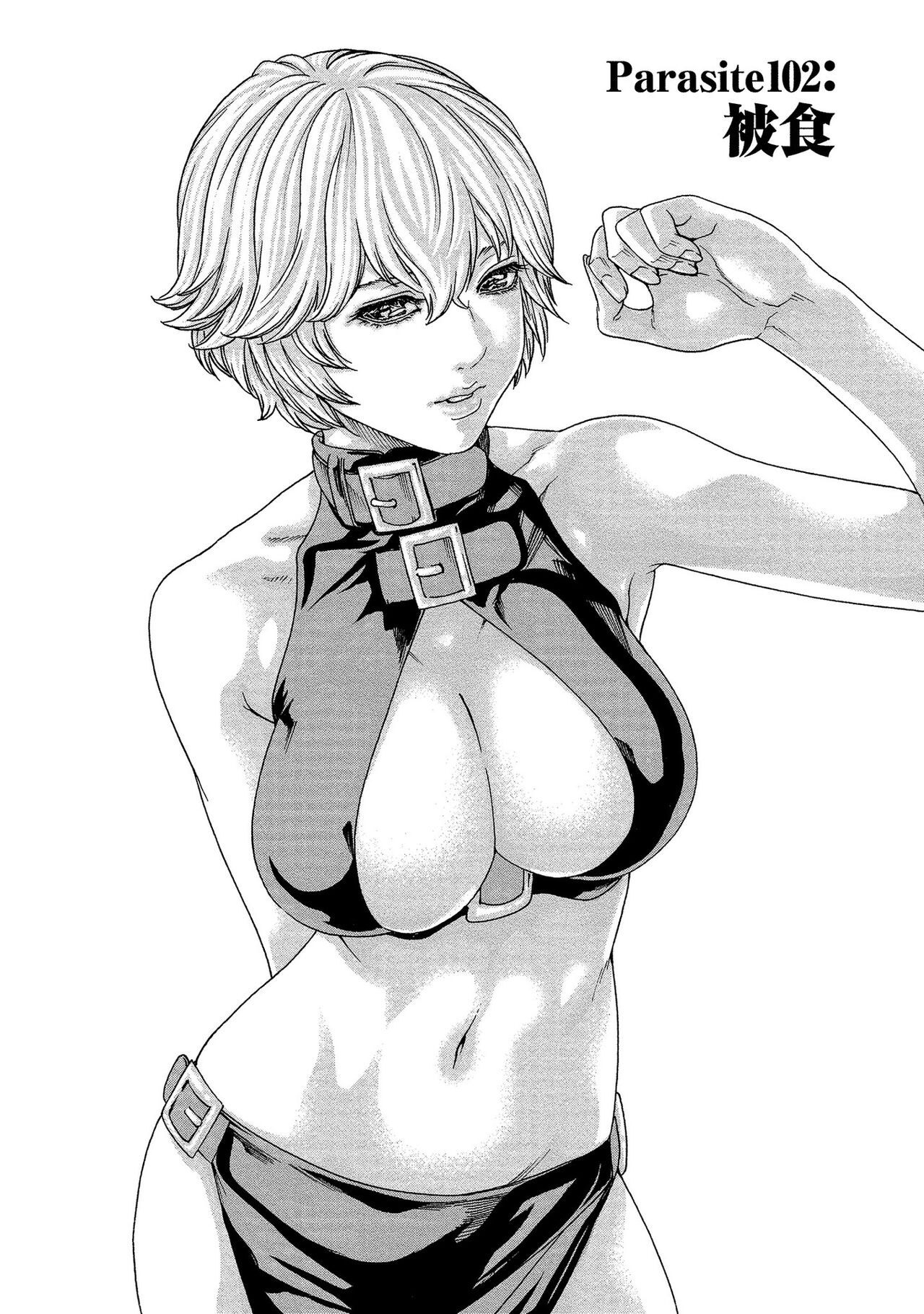 Kisei Juui Suzune 14 page 5 full