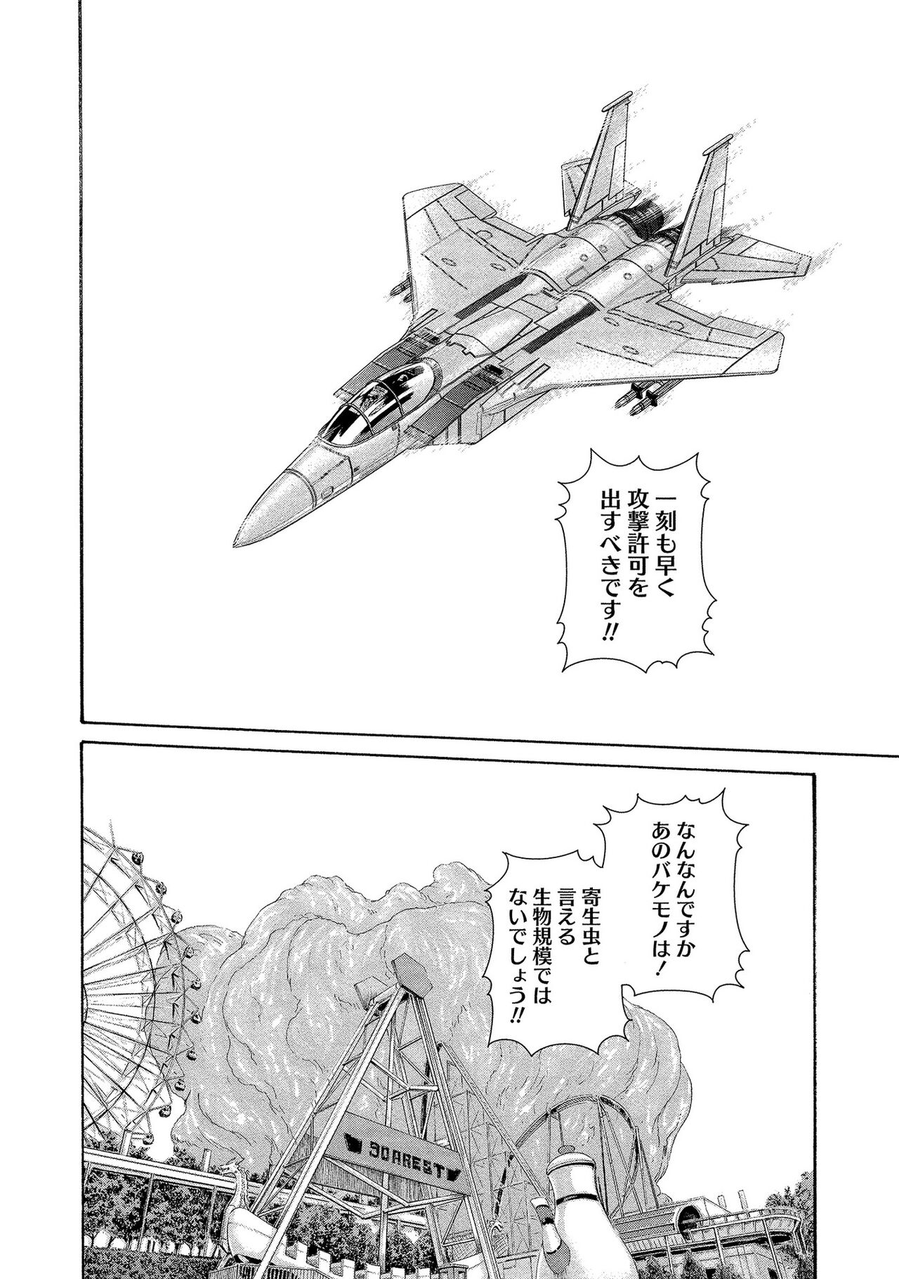 Kisei Juui Suzune 14 page 6 full