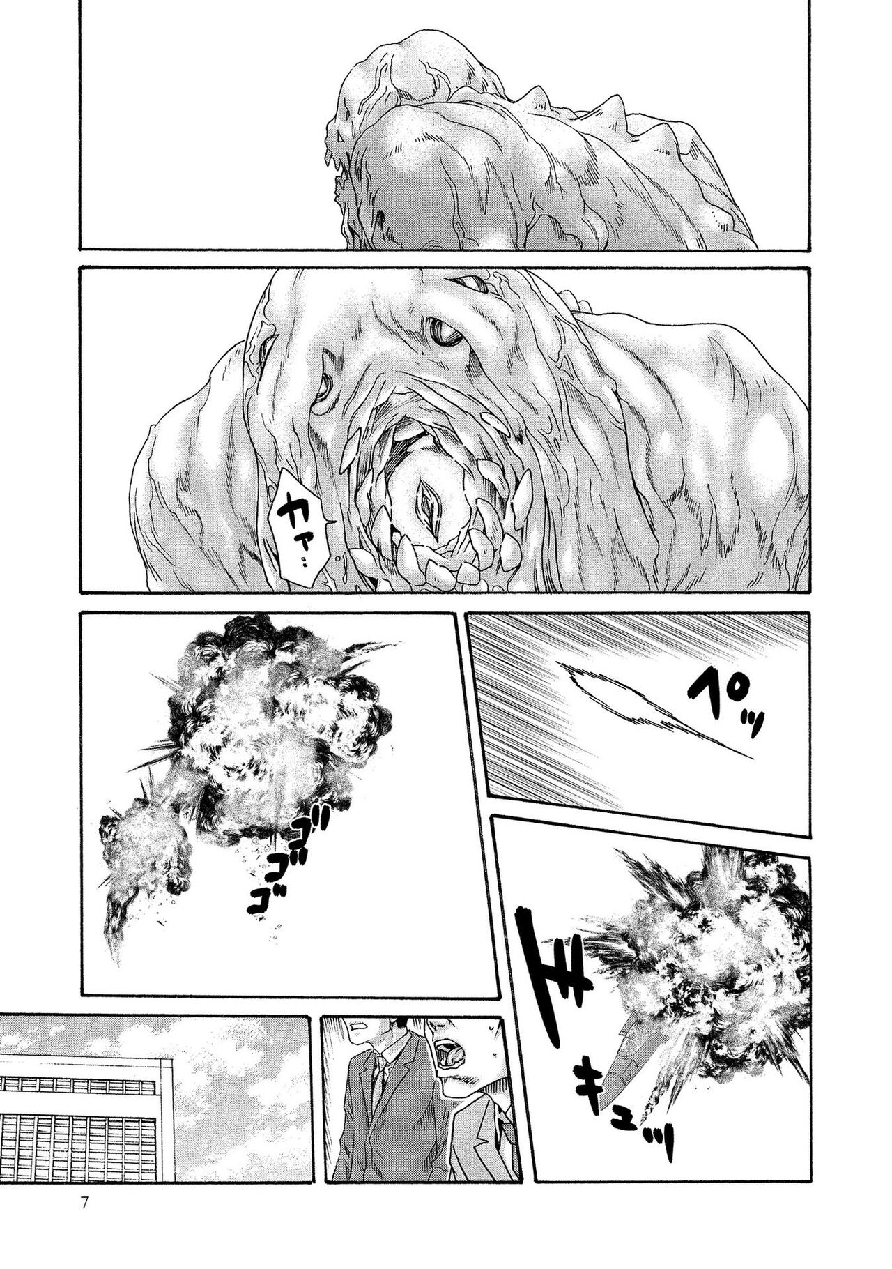 Kisei Juui Suzune 14 page 7 full