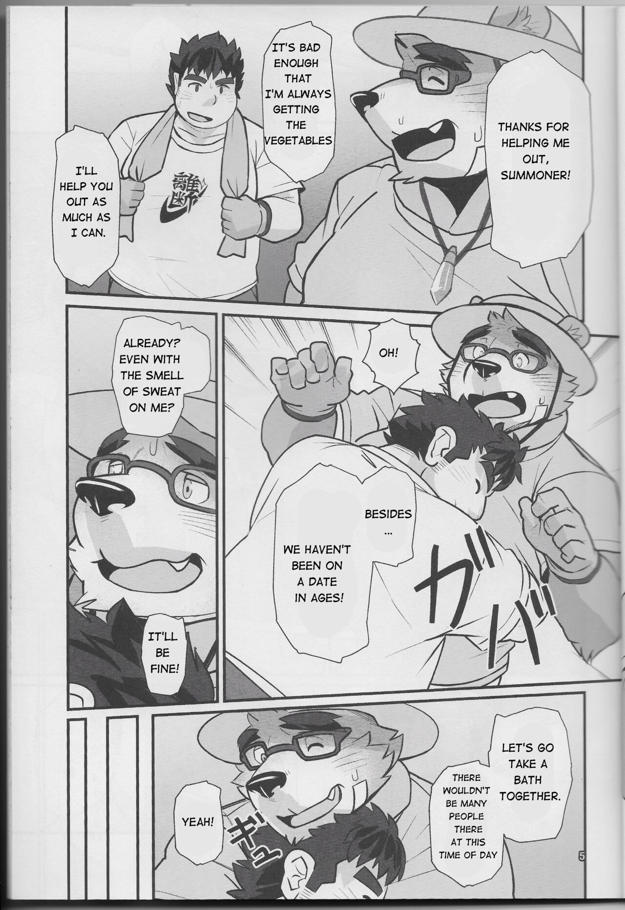 Taiyou to Boku | The Sun and I page 4 full