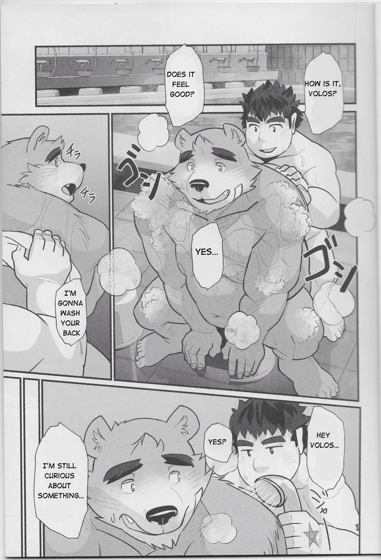 Taiyou to Boku | The Sun and I page 6 full