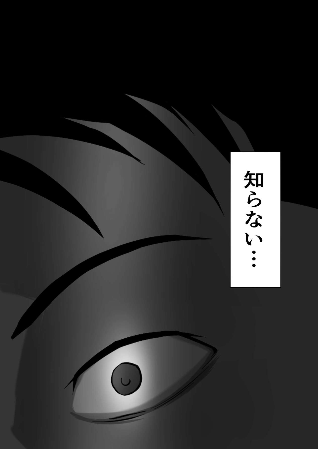 Haha wa Onna Deshita 7 page 2 full