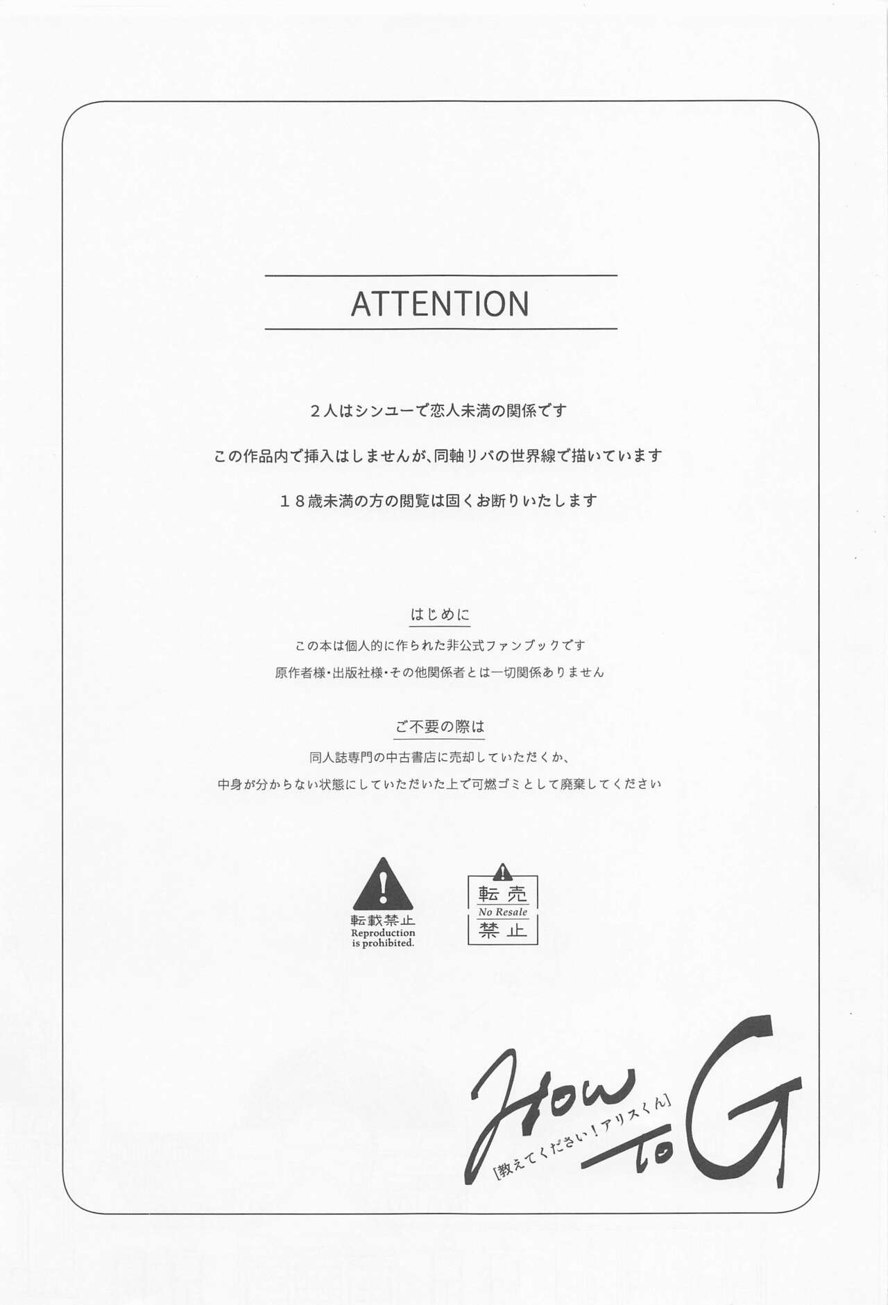 Oshiete Kudasai! Alice-kun -How to G- page 2 full