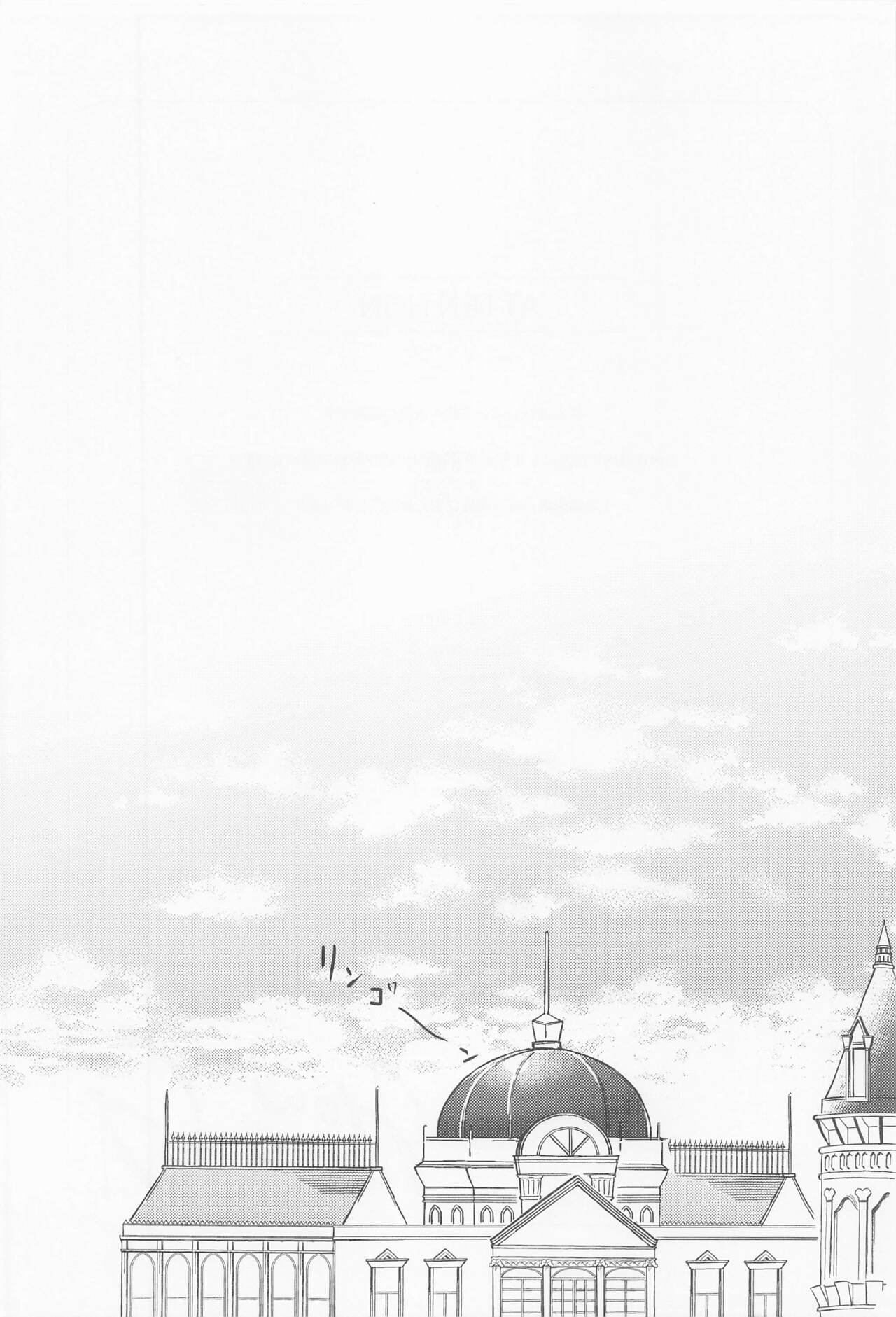 Oshiete Kudasai! Alice-kun -How to G- page 3 full