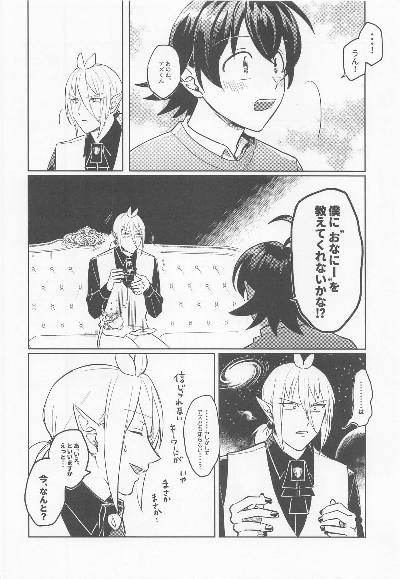 Oshiete Kudasai! Alice-kun -How to G- page 7 full