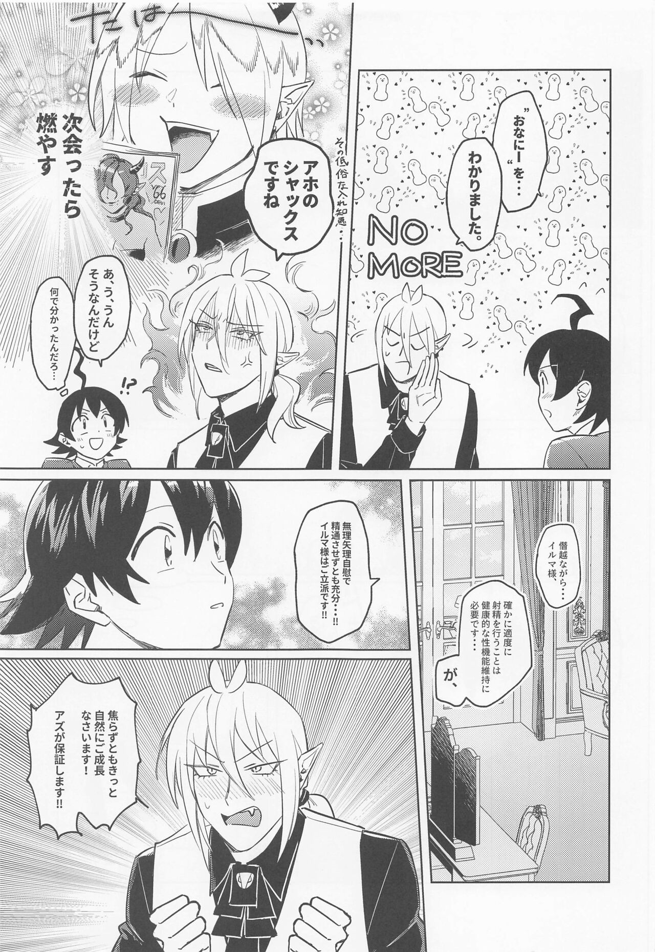 Oshiete Kudasai! Alice-kun -How to G- page 8 full