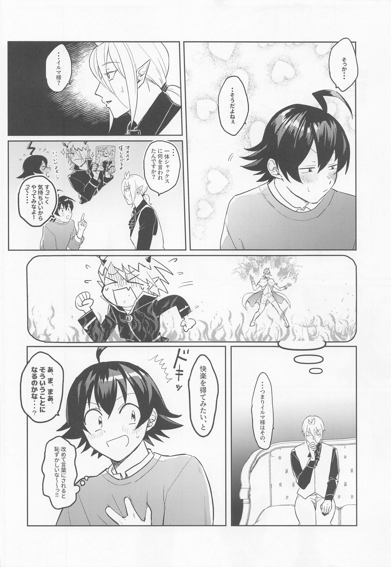 Oshiete Kudasai! Alice-kun -How to G- page 9 full